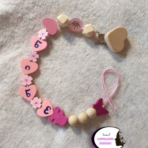 საწოვარა