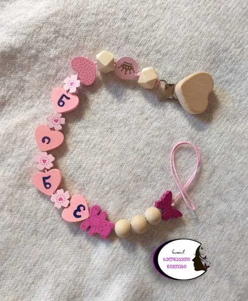 საწოვარა